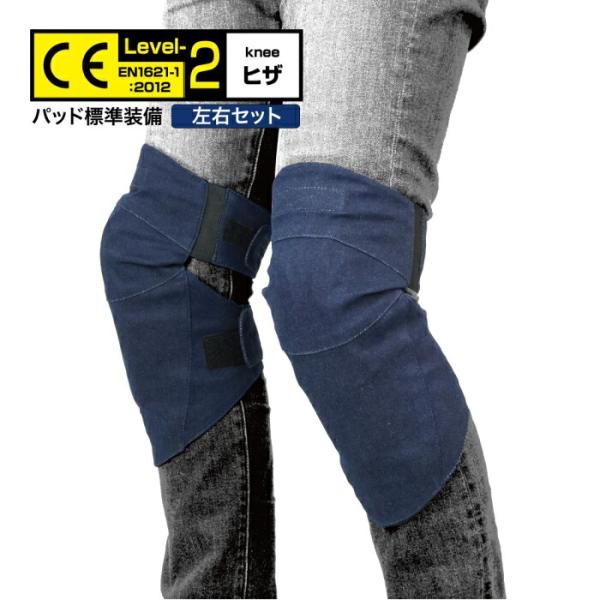ラフ＆ロード  CE Lv-2 ステルスフィットデニムニープロテクター