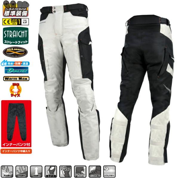 ラフ＆ロード RR7108SP デュアルテックスアドベンチャーオールシーズンパンツ ヘリンボーンシル...