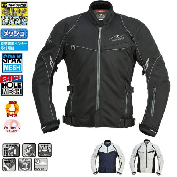 ラフ＆ロード RR7350 ジェットエアメッシュジャケットFP