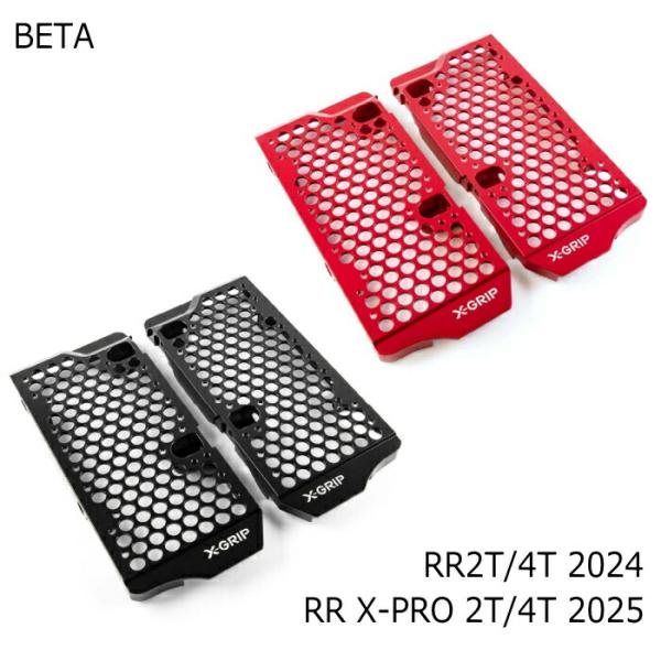 X-GRIP XG-2731 ラジエーターガード  BETA : RR2T/4T 24、RR X-P...