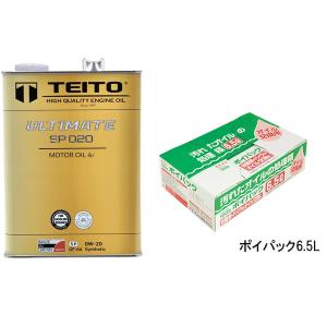 TEITO   4573512810116 オイル交換セット ULTIMATE SP020 0W-20+エーモン ポイパック6.5L セット 化学合成｜teito-shopping