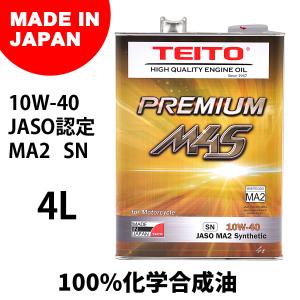 TEITO  4573512810017 バイク エンジンオイル PREMIUM M4S 10w-4...