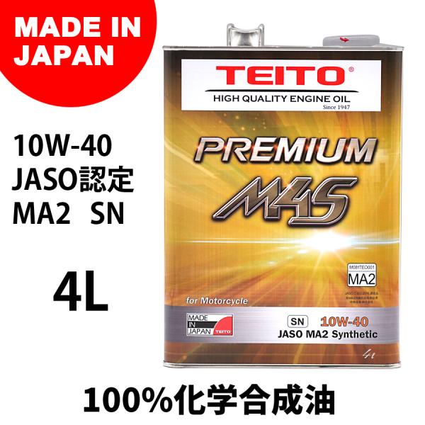 TEITO 4573512810017 バイク エンジンオイル PREMIUM M4S 10w-40...