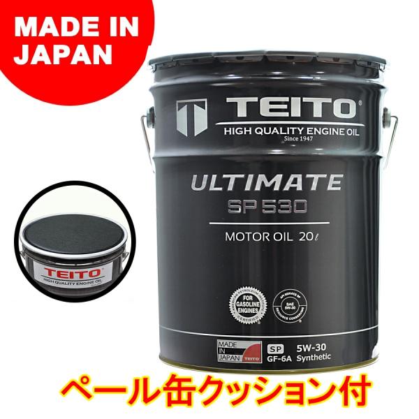 ４月下旬頃 エンジンオイル 20L ペール缶用クッション付き 5W-30 ガソリン車、ディーゼル車兼...