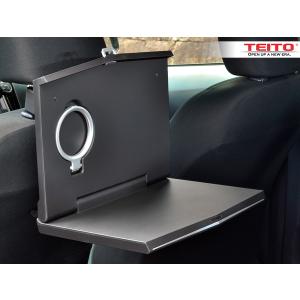 TEITO  車 テーブル 後部座席　シートバックテーブル折りたたみ　パソコン　車載テーブル　セカンドシート用テーブル　car-uft01