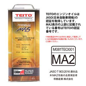 TEITO 4573512810017 M4S...の詳細画像3