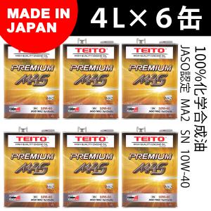 MOTUL（モチュール） 【在庫有り】[国内正規品]MOTUL 7000 4T【10W-40