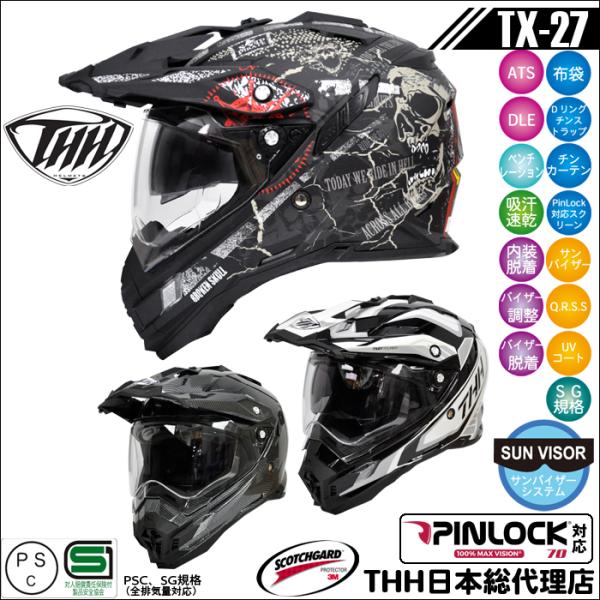 THH   インナーサンバイザー採用 オフロード ヘルメット TX-27  グラフィックモデル　 P...