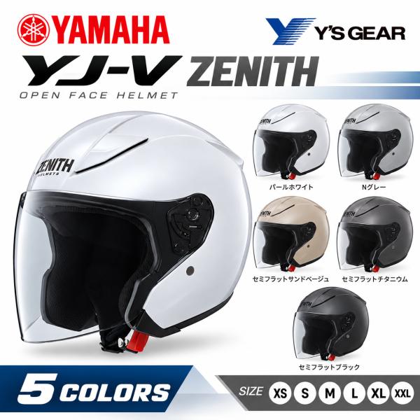 YAMAHA ヤマハ   YAMAHA ヤマハ 2026 新色  オープンジェットヘルメット YJ-...