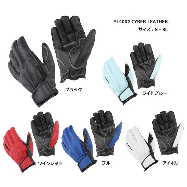 Y'S GEAR YAMAHA  YL4001 CYBER LEATHER グローブ  洗える牛革