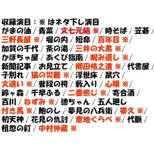 【2/20以降入荷分】【春風亭一之輔(しゅんぷ...の詳細画像1