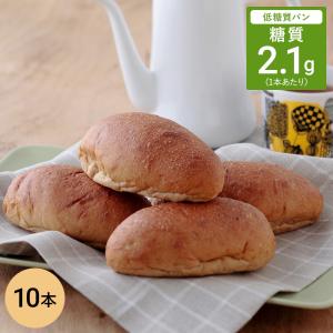【終売】ふすまロールパン 10本 /糖質制限 ふすま ダイエット 食物繊維 フスマ 冷凍パン