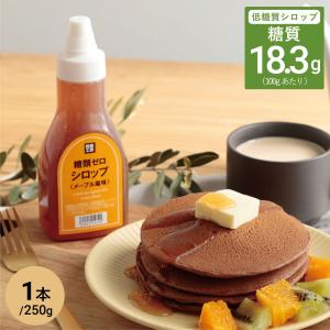 シロップ 糖類ゼロシロップ メープル風味 250g 糖質制限