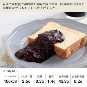 低糖質 糖質制限 あん 500g入 /餡 あん...の詳細画像1