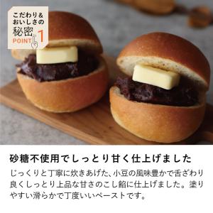 低糖質 糖質制限 あん 500g入 /餡 あん...の詳細画像5