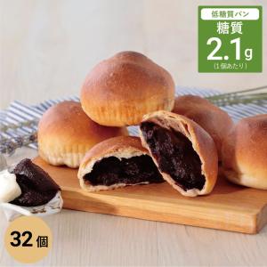 【終売】ホワイト あんぱん 32個 /菓子パン アンパン あんパン 餡 ダイエット 糖質制限 食物繊維