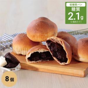 【終売】ホワイト あんぱん 8個  /菓子パン アンパン あんパン 餡 ダイエット 糖質制限 食物繊維