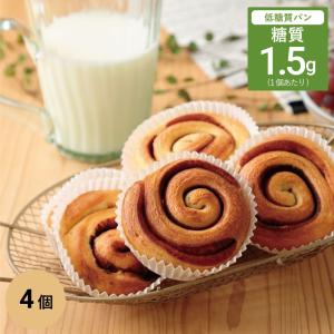 【終売】デニッシュ シナモンロール 4個 /糖質制限 菓子パン ダイエット 食物繊維 冷凍パン