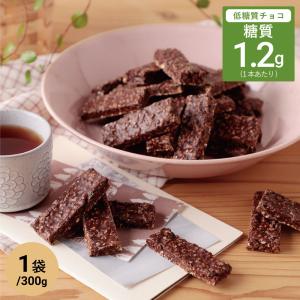 ＼フードロス削減にご協力を／低糖質 スイーツ 糖質オフ スイートチョコ使用 大豆 クランチチョコ 300g  /チョコレート おやつ お菓子 糖質制限