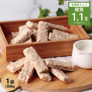 低糖質 スイーツ 糖質81％オフ ホワイトチョコ使用 大豆