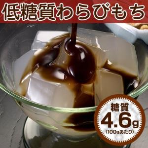 低糖質 スイーツ わらび餅 6パック ダイエット 糖質オフ
