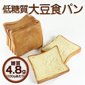 【終売】大豆食パン 3斤 ダイエット 糖質オフ