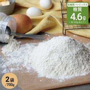 粉類 パン用ミックス 糖質オフ 白いパミックス粉