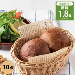 低糖質パン ふんわりブランパン(くるみ) 10個 /糖質カット ふすまパン ふすま粉 ブラン 胡桃 クルミ ナッツ 置き換え ダイエット食品 朝食 通販 食物繊維