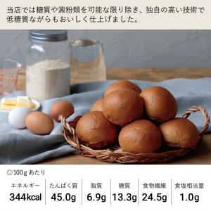 低糖質 糖質制限 糖質オフ 製パンふすまパン ...の詳細画像1
