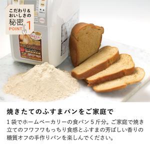 低糖質 糖質制限 糖質オフ 製パンふすまパン ...の詳細画像5