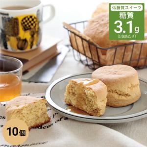 糖質制限 スイーツ 低糖質 スコーン プレーン 10個