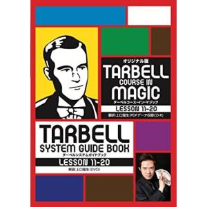 手品屋　ターベルシステムガイドブック2（レッスン11〜20）＜マジシャン養成講座ターベルコースの翻訳...
