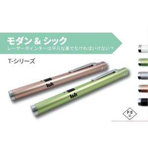 Tシリーズ　赤色レーザーポインター　　　 (RLP-1T-1G/P/W/S/B)