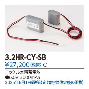 TOSHIBA（東芝） 2HR-AE-TNB 補修用電池 ニッケル水素蓄電池(2HRAETNB