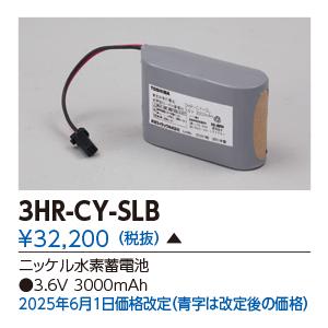 TOSHIBA（東芝） 2HR-AE-TNB 補修用電池 ニッケル水素蓄電池(2HRAETNB