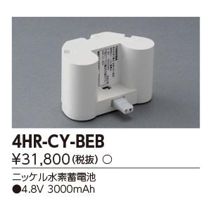 TOSHIBA（東芝） 2HR-AE-TNB 補修用電池 ニッケル水素蓄電池(2HRAETNB