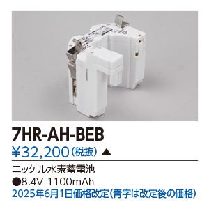 TOSHIBA（東芝） 7HR-AH-BEB バッテリーニッケル水素蓄電池(7HRAHBEB
