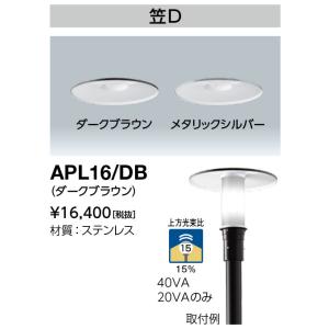 岩崎電気 E50104/NSAN9/DB 80VAクラス 水銀ランプ400W相当