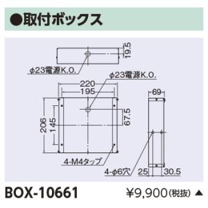 東芝 照明誘導灯 BOX-10661 『BOX10661』｜tekarimasenka