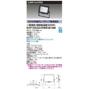 TOSHIBA（東芝） 東芝ライテック LEDS-02909WN-LS9 (LEDS02909WNLS9