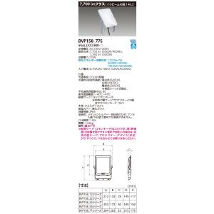 TOSHIBA（東芝） 東芝ライテック BVP158_12B (BVP15812B）LED小形
