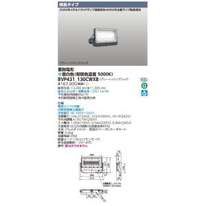 TOSHIBA（東芝） IB30122(W) LEDアウトドアブラケット(ランプ別売