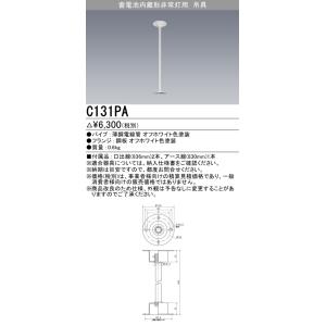 三菱（MITSUBISHI） ◎ ELDB23111B LED非常用照明器具 埋込形φ150 低