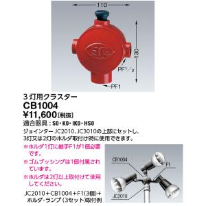 岩崎電気 LE070035HSZ1/2.4-A2 電源ユニット LEDioc LEDライトバルブ