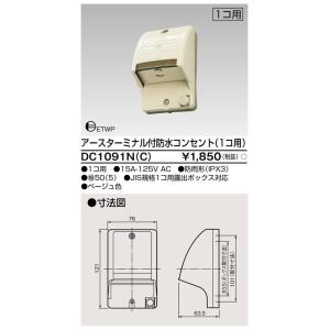 TOSHIBA DC5042N 100個セット 東芝ライテック DC5042N(W) 露出 高荷重・耐熱形引掛シーリング