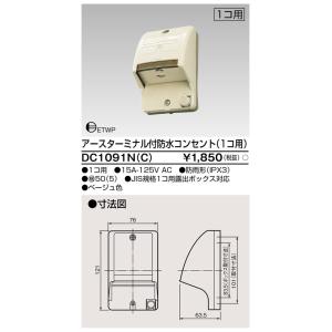 東芝 TOSHIBA DC1091N(C) DC1091N(C) ＥＴ付防水コンセント（１個用）｜tekarimasenka