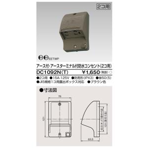 TOSHIBA（東芝） TOSHIBA DC5042N(W) (DC5042NW) 高荷重露出引掛