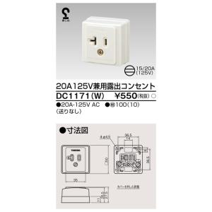 TOSHIBA（東芝） DF-20208Y 人感センサ子機（別置形）（DF20208Y
