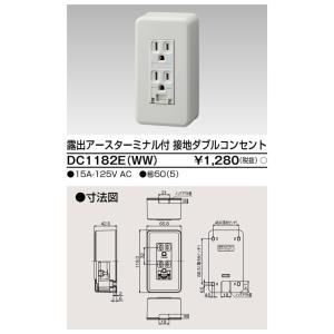 TOSHIBA（東芝） DF-20208Y 人感センサ子機（別置形）（DF20208Y