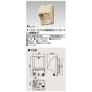 TOSHIBA 東芝 DC5042N(W) (DC5042NW) 高荷重露出引掛シーリング